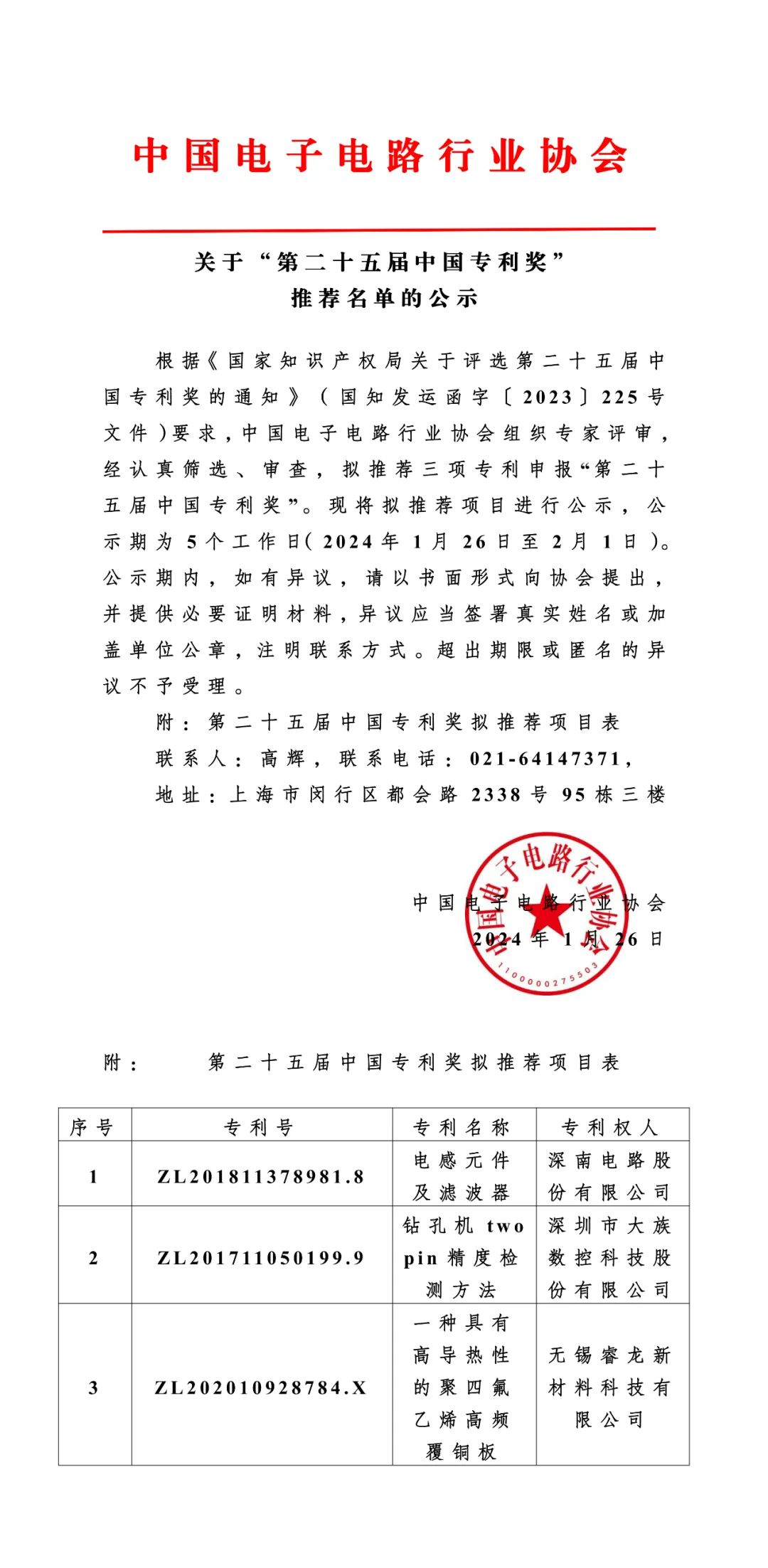微信图片_20240129103837.jpg